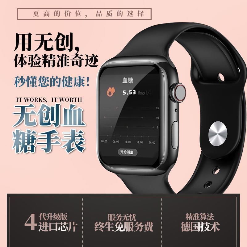華為通用血糖手錶實時測血壓血氧心率智能電話手環免扎針血糖儀