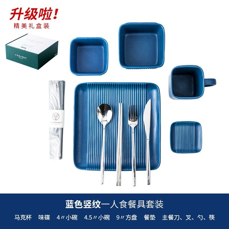 商务陶瓷餐具套装,一人食餐具,高颜值浮雕碗碟,经典北欧风格