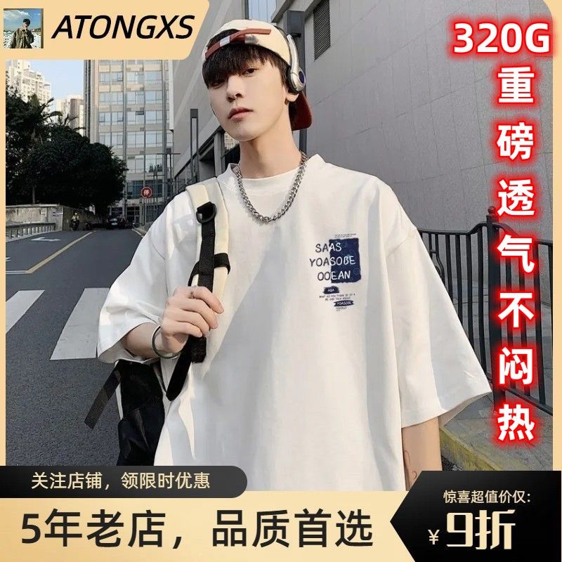 320G重磅美式短袖t恤夏季寬鬆純棉ins潮牌半袖T恤簡約白色體恤