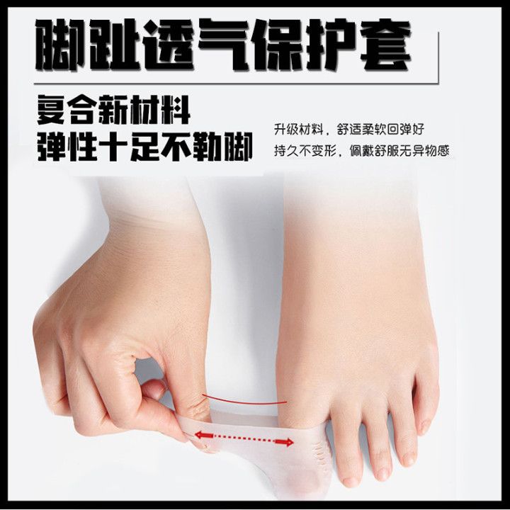 小腳趾保護套透氣硅膠足尖防護分離腳趾穿鞋防磨關節軟化老繭雞眼