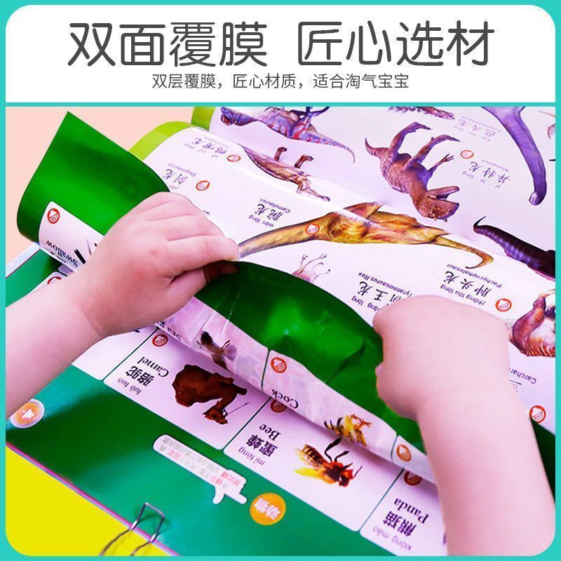 幼儿童益智早教机宝宝拼音挂图故事书男女孩识字学习机点读机玩具