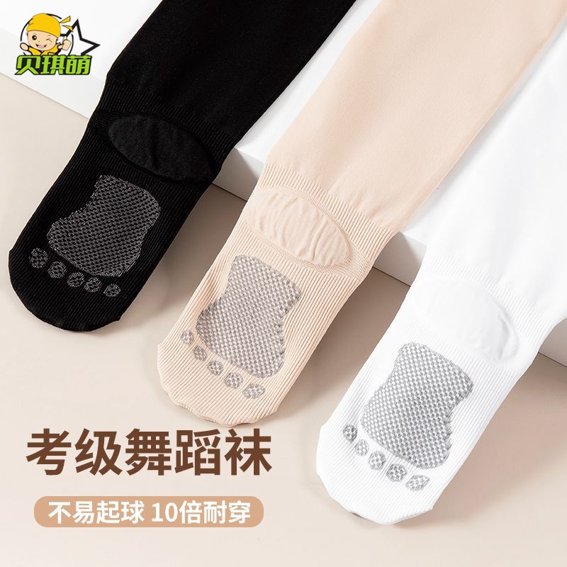 兒童舞蹈襪春秋款白色褲襪夏季薄款打底褲跳舞練功專用女童絲襪