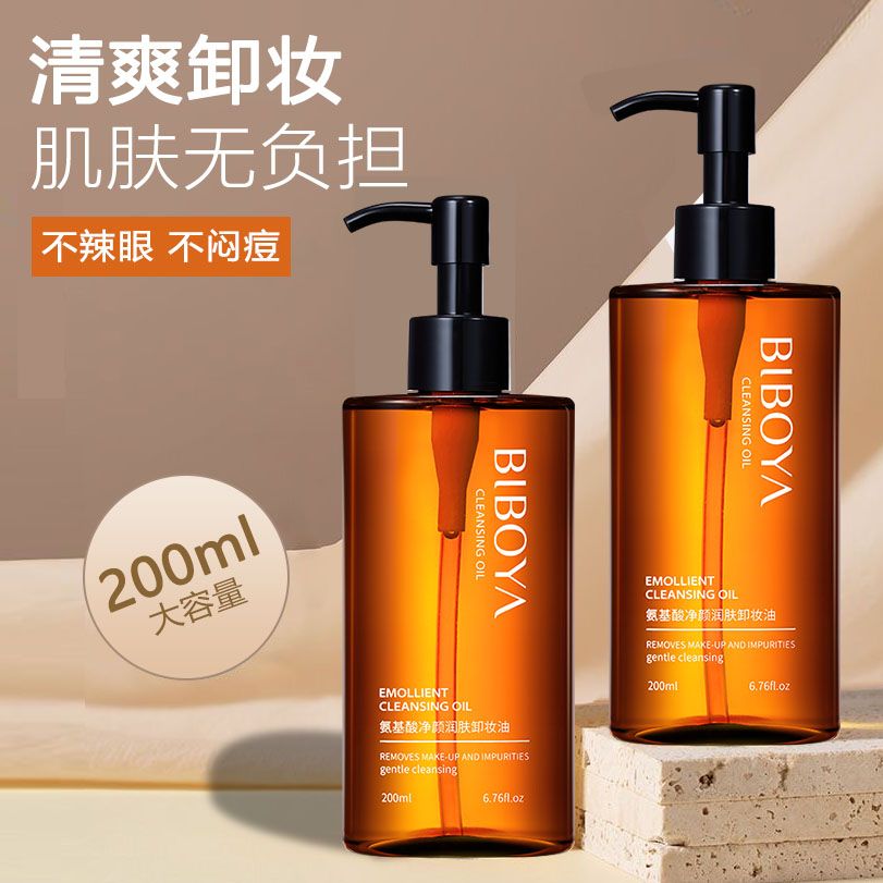 氨基酸植物卸妝油溫和不刺激深層清潔眼唇臉三合一學生敏感肌可用
