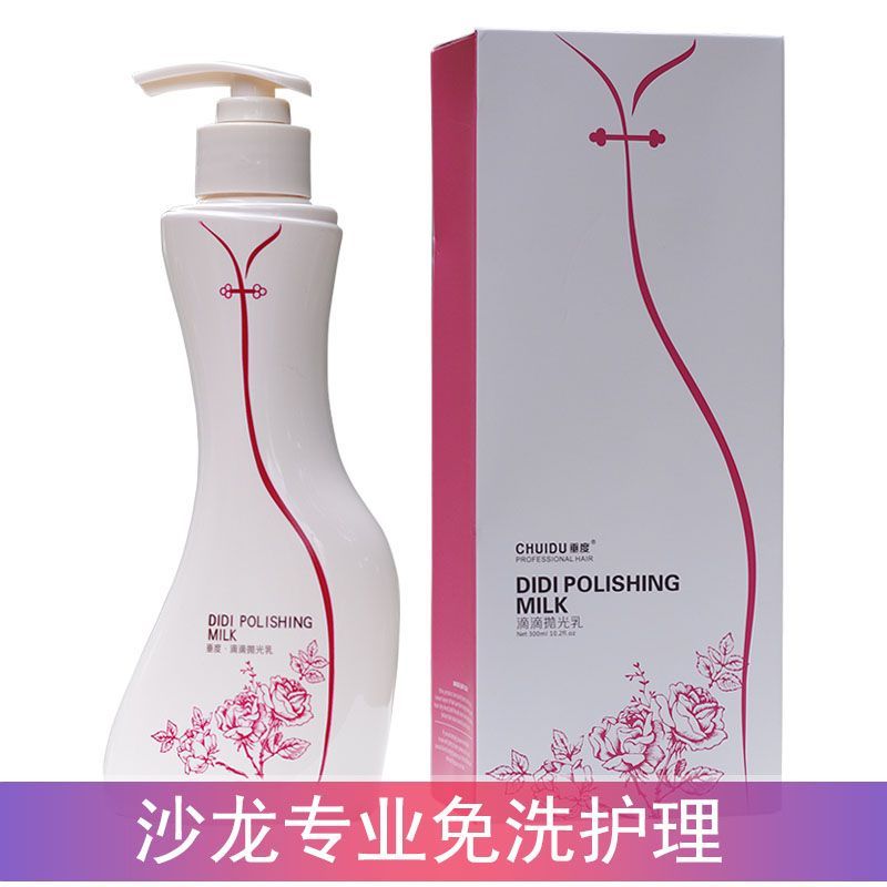 正品髮廊同款垂度滴滴拋光乳免洗型護髮素補水改善毛躁持久留香型