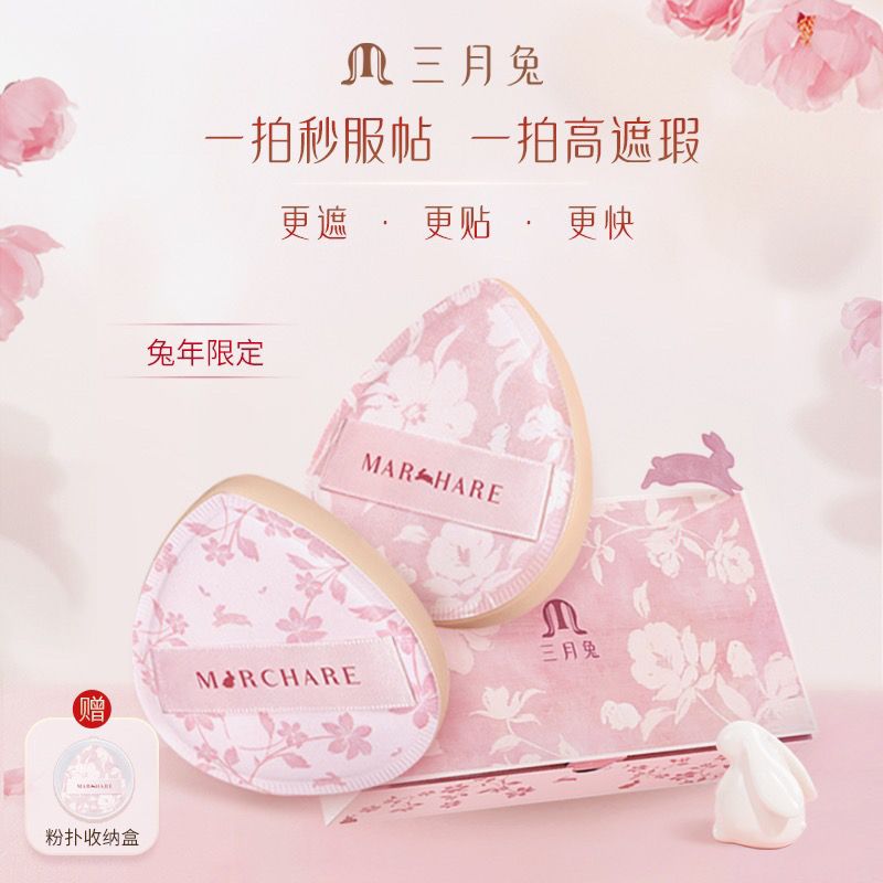三月兔拍立得粉撲加厚棉花糖氣墊小枕頭美妝蛋乾濕倆用粉底液