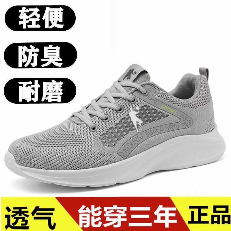 斷碼夏季男鞋運動鞋男網面透氣跑步鞋輕便減震休閒跑鞋男