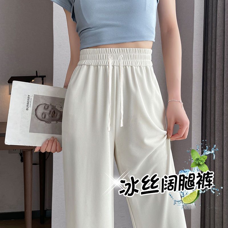 白色冰丝阔腿裤女夏季薄款2023新款窄版直筒裤垂感小个子休闲裤子