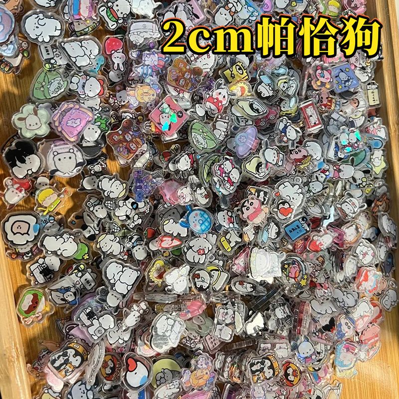 小紅書同款2cm帕恰狗小片片亞克力手工diy耗材亞克力貼片迷你混裝