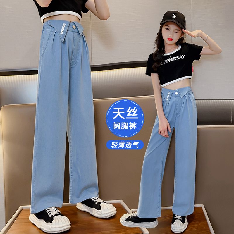 女童褲子夏裝洋氣寬鬆兒童中大童直筒輕薄透氣冰絲夏款天絲牛仔褲