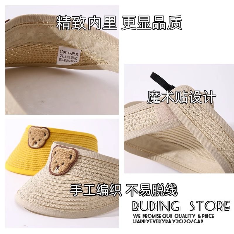 婴儿遮阳帽夏季草编小熊空顶帽男孩女童夏天出游儿童防晒太阳帽子