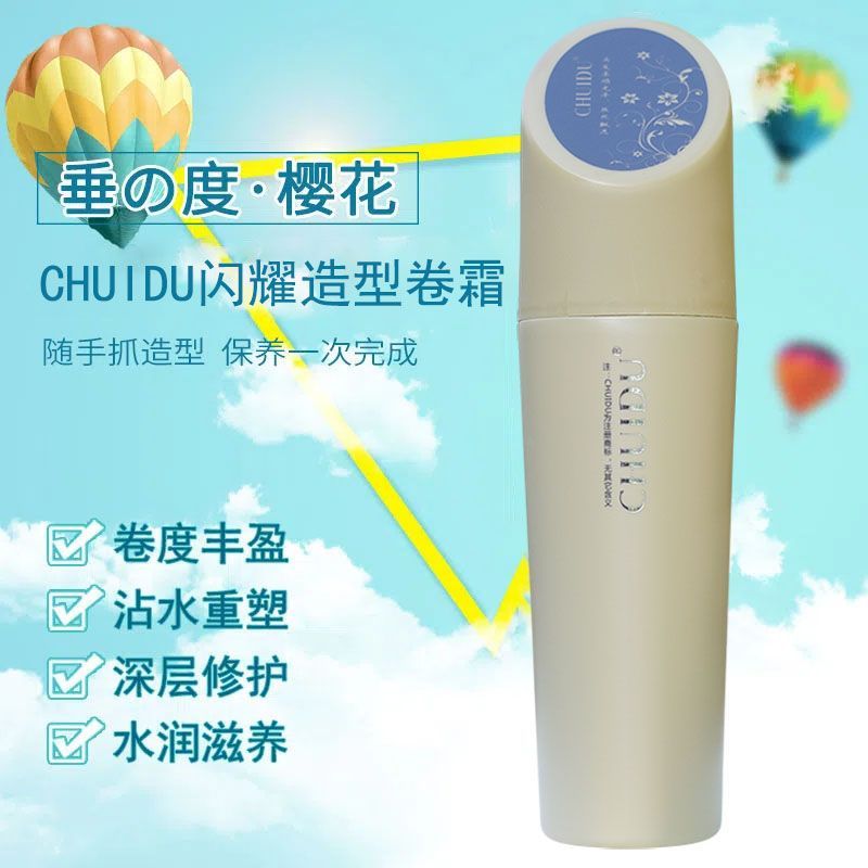垂度櫻花美極卷彈力素保濕定型女捲髮蓬鬆持久造型護髮不硬不起屑