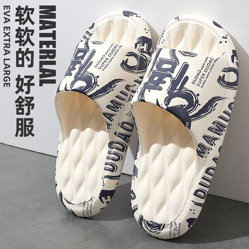 拖鞋男款夏季外穿厚底居家防滑時尚潮流踩屎感家用洗澡防臭涼拖鞋