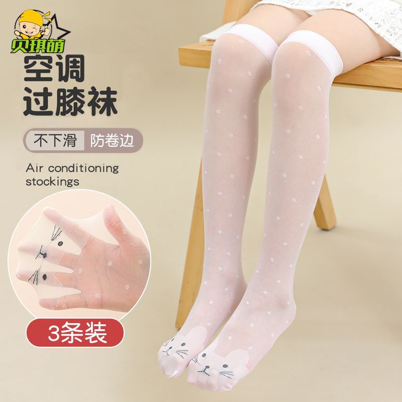 兒童中筒襪夏季薄款白色水晶絲襪子潮學生半腿過膝蓋女童寶寶長筒
