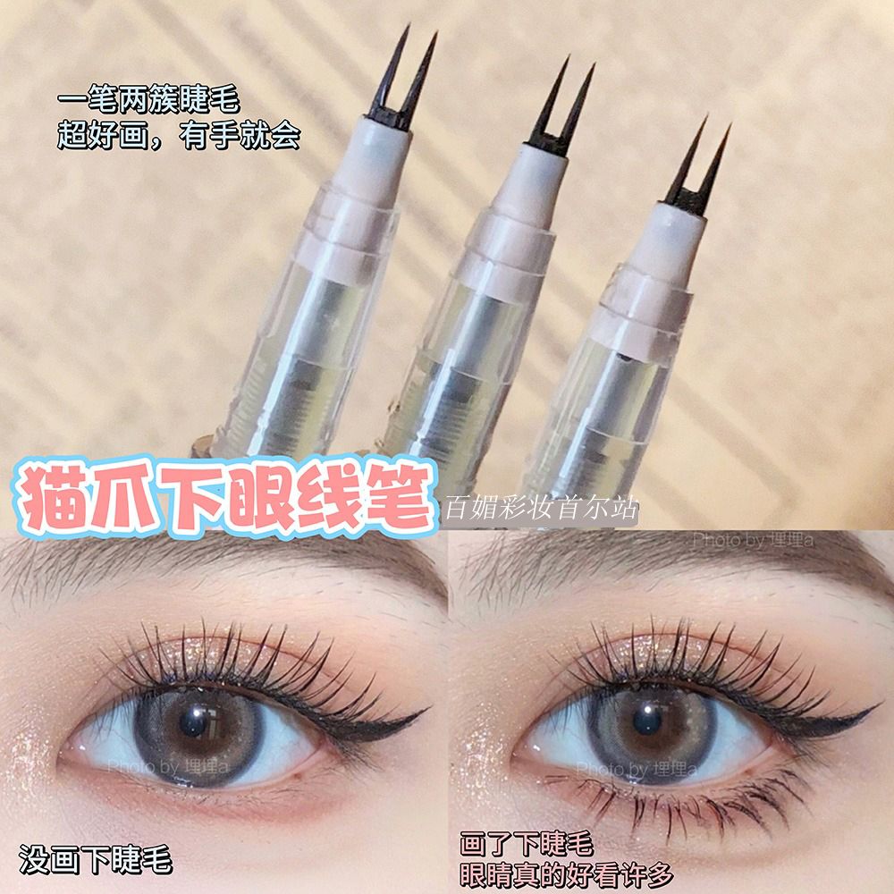 徒手生毛!雙抓下睫毛眼線液筆水眉筆極細臥蠶下至速干防水持久