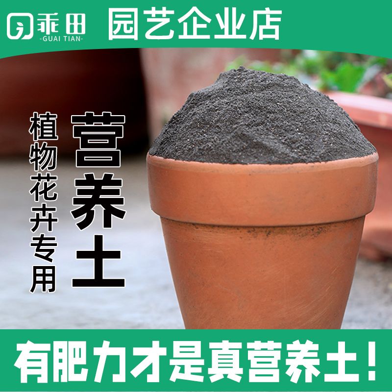 营养土保水保肥疏松透气花土通用土壤种植土花泥有机土壤批发