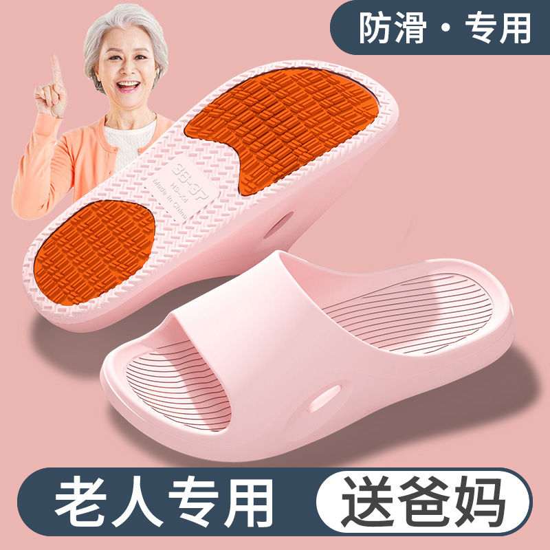 老人防滑拖鞋女夏季孕婦情侶外穿居家用48浴室洗澡49大碼涼拖鞋男