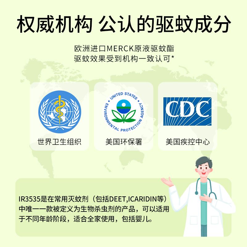 驱蚊液喷雾无酒精防蚊虫婴幼儿专用清爽便携小瓶夏季户外