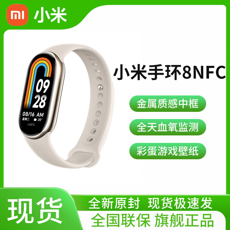 ȯϣMI С ֻ 8 NFC234Ԫ