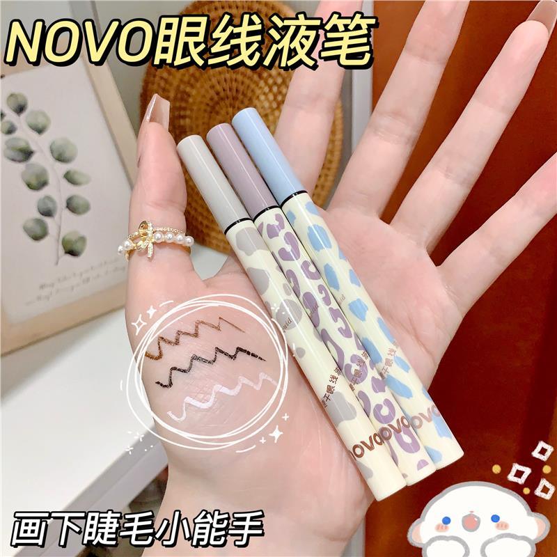 NOVO眼線液筆防水防汗持久不暈染極細細頭下睫毛筆超細學生眼線筆