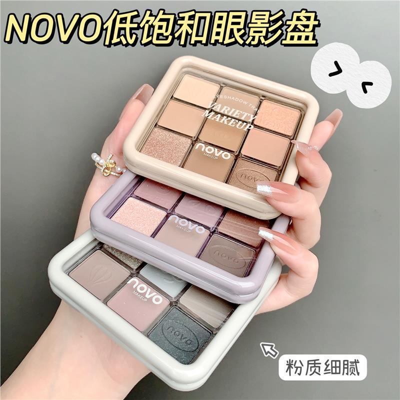 NOVO眼影盤ins平價學生大地色系珠光亮晶晶超閃溫柔純欲偽素顏女