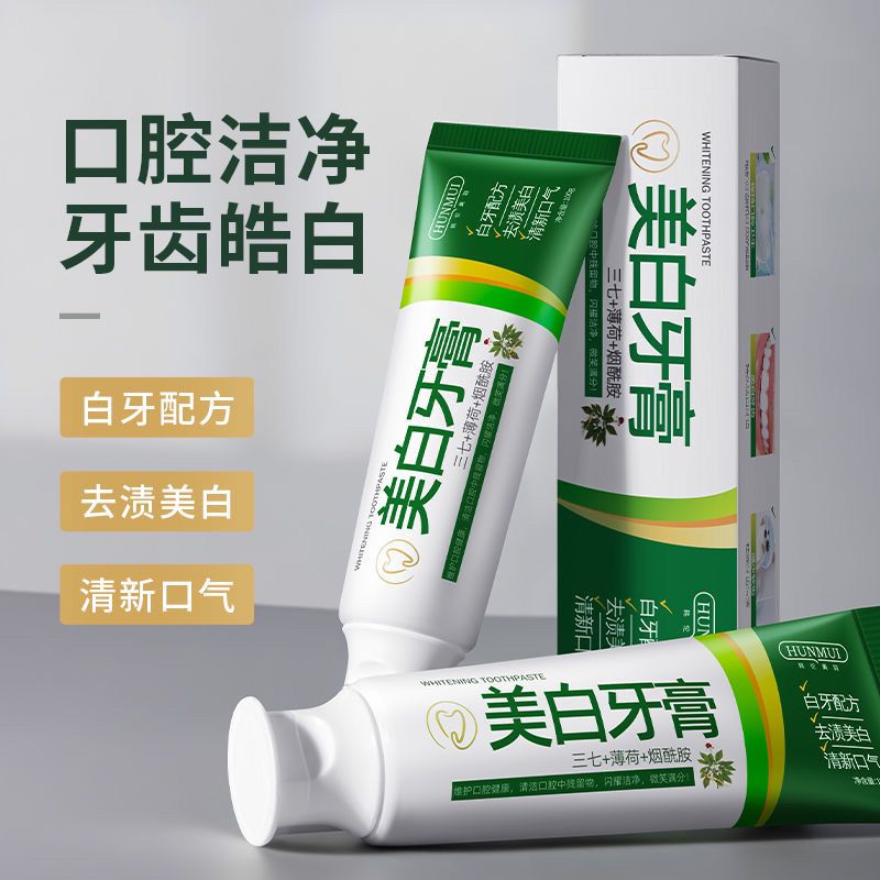 韓倫美羽美白牙膏清新口氣亮白去牙漬牙垢炫白煙酰胺口腔護理牙膏