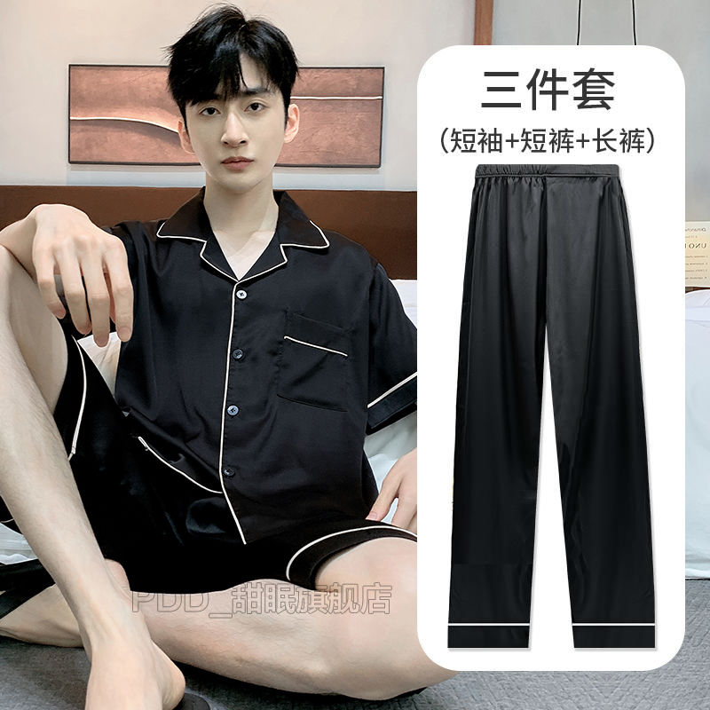 2023新款睡衣男冰絲三件套薄款休閒加大碼寬鬆涼爽家居服夏天套裝