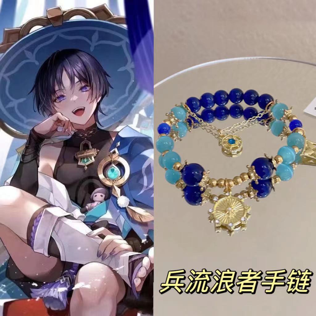 原周邊衍生神散-兵流浪-者手鍊手環同人印象手鍊冷門小眾ins手串