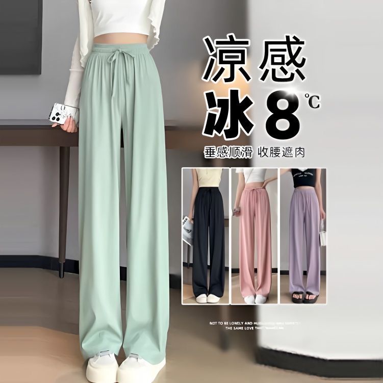 冰絲褲女夏季薄款顯瘦拖地褲子高腰垂感寬鬆直筒褲百搭休閒闊腿褲