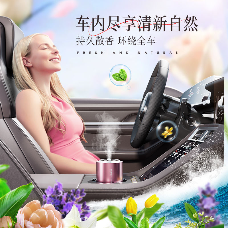 自动喷雾车载香薰汽车香水车内女士专用高档车用智能香氛持久淡香