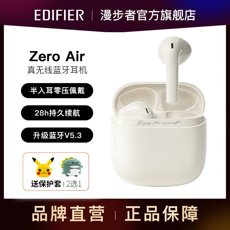 漫步者蓝牙耳机Zero Air真无线半入耳V5.3防丢IP54苹果安卓通用