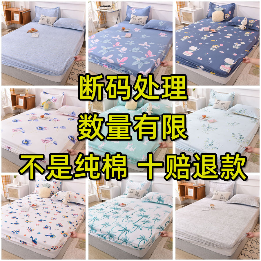 清货纯棉床笠单件1.5米1.8米床卡通儿童席梦思床垫保护套双人床罩