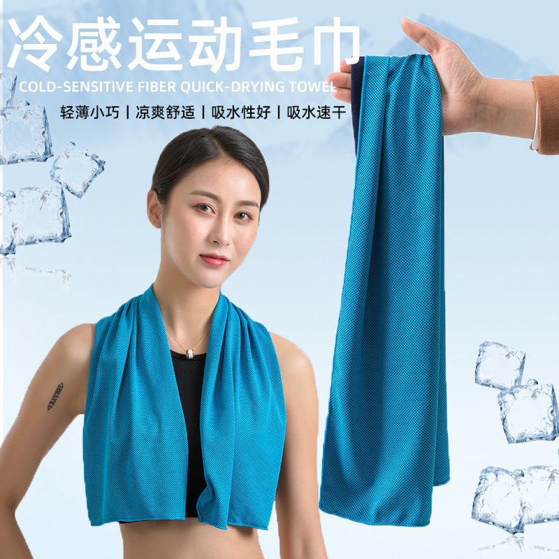 夏季冰丝冷感毛巾户外运动健身冰凉巾吸水速干降温擦汗巾冰凉毛巾