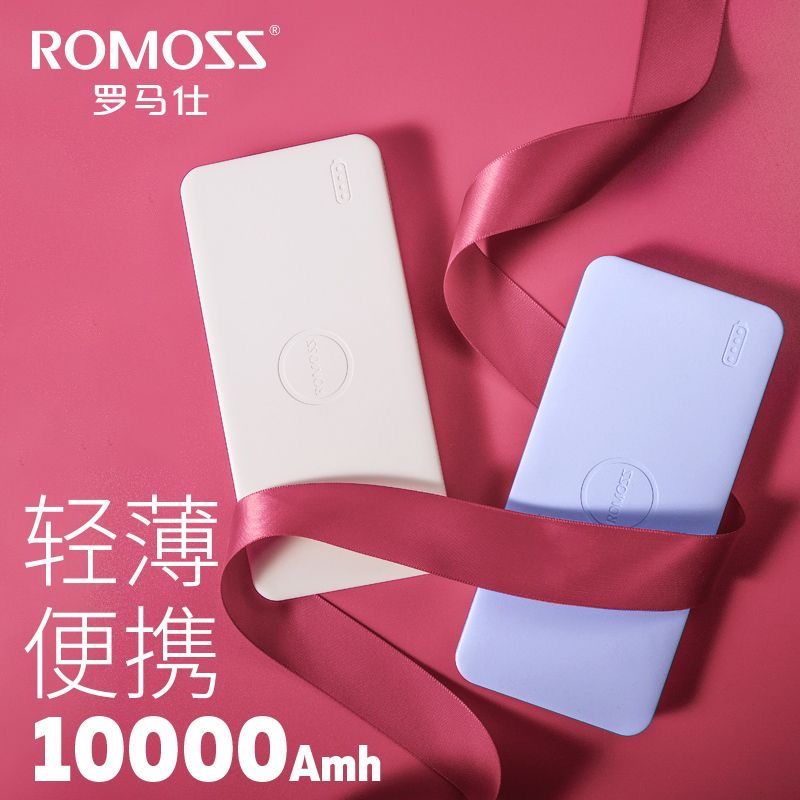 Romis 10000 mAh charging treasure small large -capacity small compact mini students 10,000 durable ultra -thin portable
