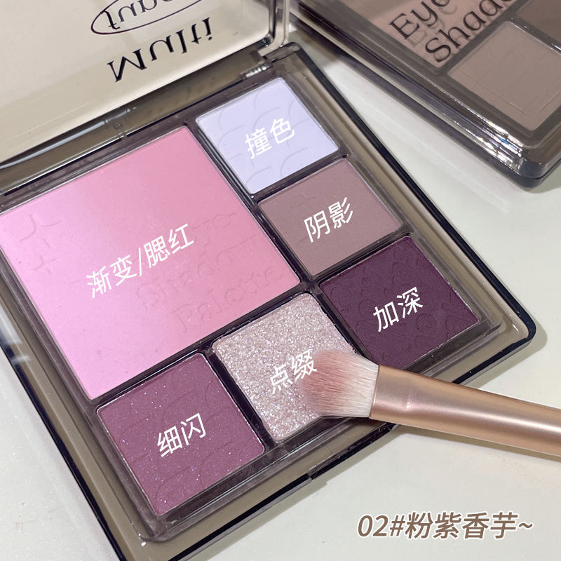 粉桃漸變~自然顯色純欲眼影盤高光腮紅平價學生黨粉紫香芋彩妝盤