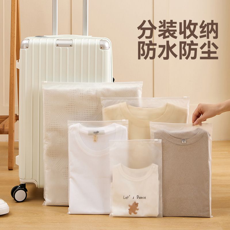 旅行收纳袋衣物衣服分装袋子行李箱内衣防水密封袋磨砂透明待产包