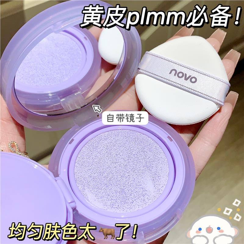 NOVO氣墊隔離霜遮瑕持久不脫妝控油保濕不卡粉打底素顏學生黨BB霜