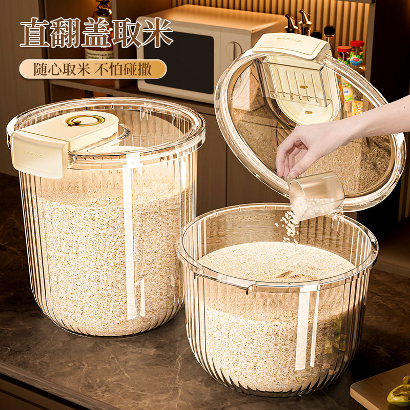 米桶家用食品级密封防虫防潮米箱米缸装米收纳盒大米储存罐面粉桶