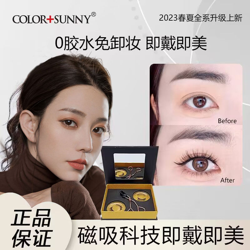 磁吸假睫毛女超自然仿真軟款磁石神器整條重複嫁接全套工具自己接