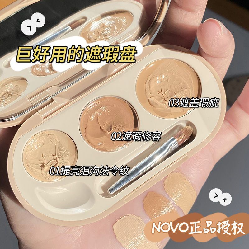 NOVO三色遮暇膏盤遮蓋痘痘印雀斑點黑眼圈臉部修容提亮遮瑕盤平價
