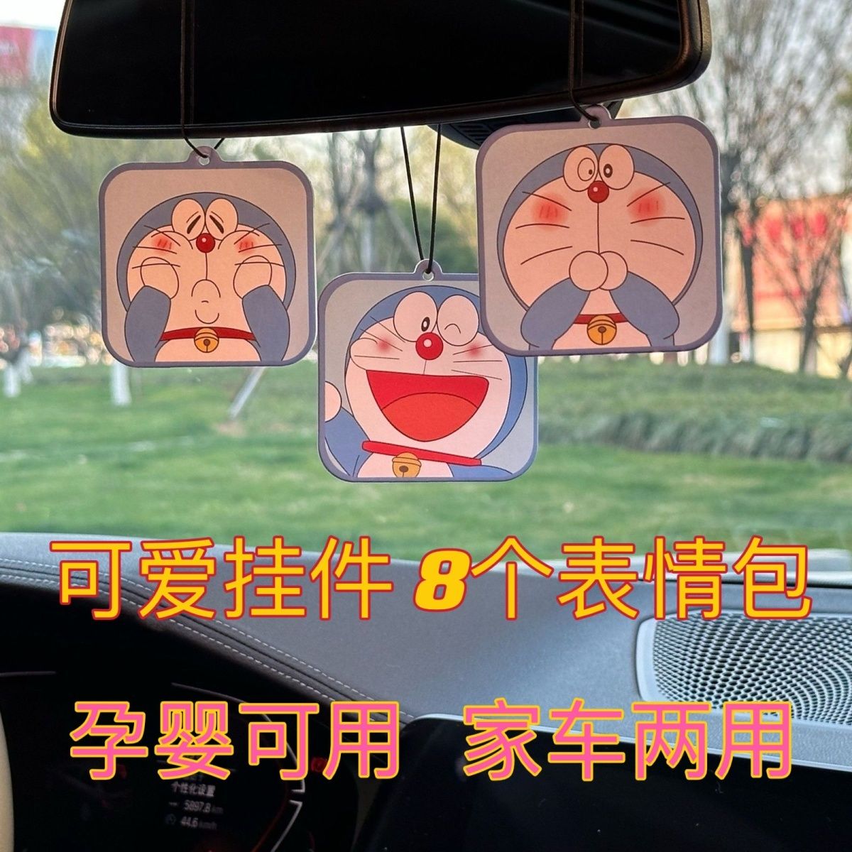 哆啦a梦网红香卡片车载持久香薰香氛车内除异味汽车香片衣柜挂饰