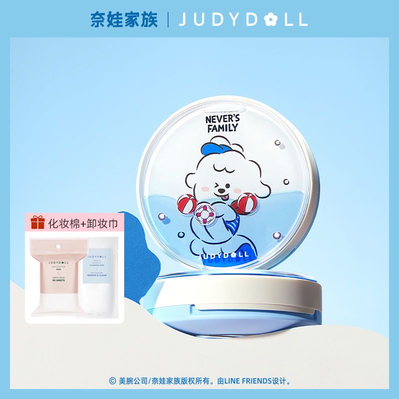 【組合】Judydoll橘朵柔焦吸油氣墊精華液奈娃聯名款控油水潤保濕
