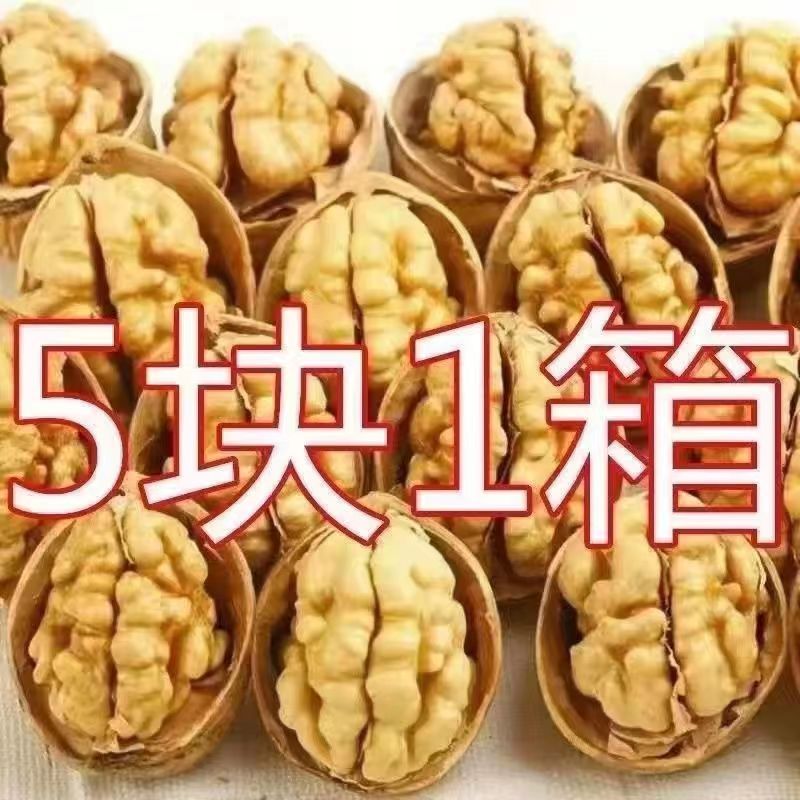 疯抢中】今年新货新疆薄皮核桃核桃新疆特产干果坚果批发净含量
