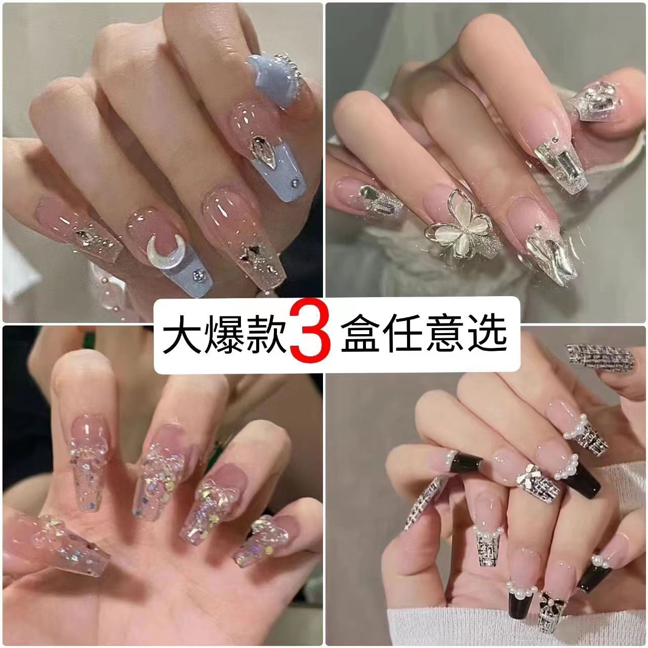 手工美甲穿戴甲爆閃銀鑽貓眼石蝴蝶美甲貼片指甲貼成品可拆卸長款