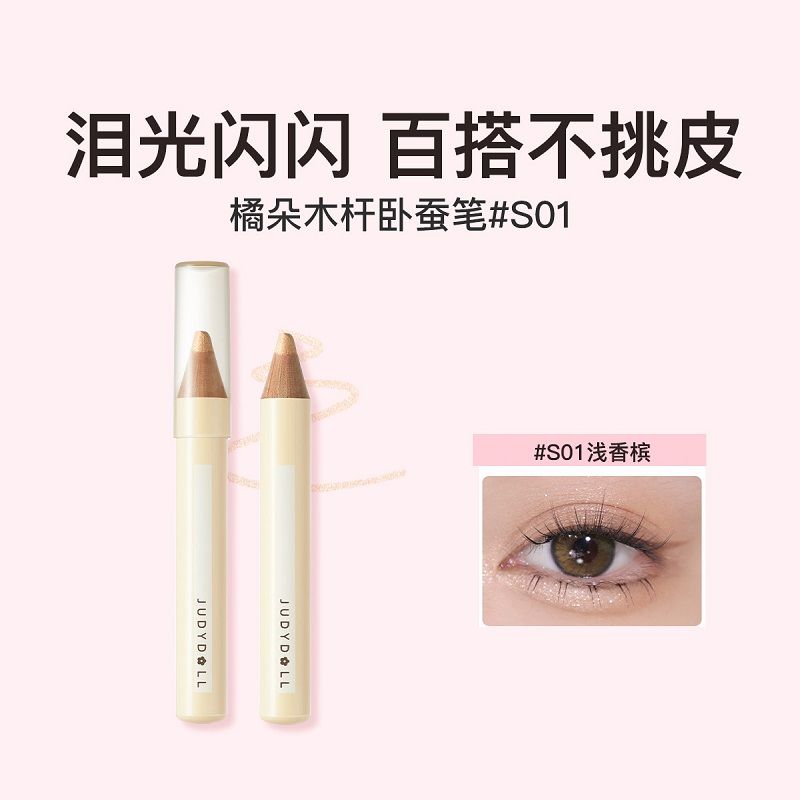 Judydoll橘朵極細眼線精準液筆臥蠶卸除筆防水持久不易暈染學生黨