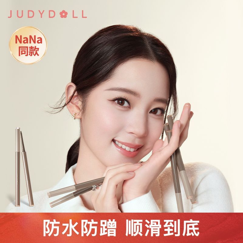 Judydoll橘朵新款眼線膠筆順滑防水防蹭持久不暈染棕扁頭超細防汗
