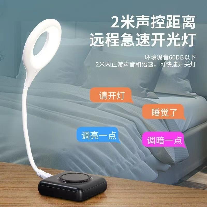 人工智能语音控制声控灯台灯USB过道卧室床头喂奶灯LED氛围小夜灯