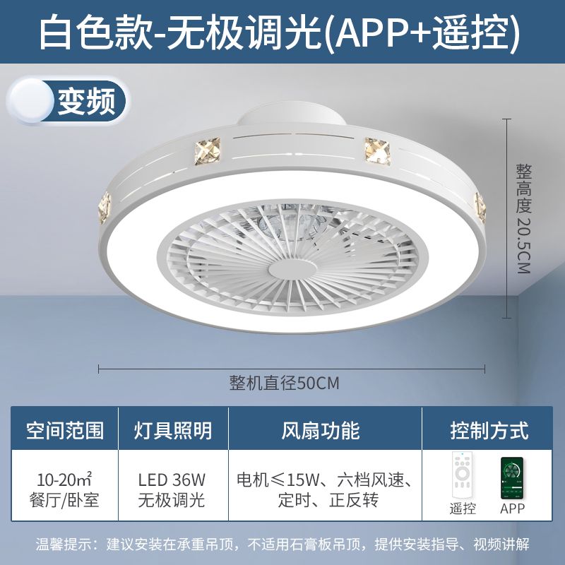 风扇灯/卧室扇系列/白色/15W+36W/φ500*300mm/无极调光+高显照明