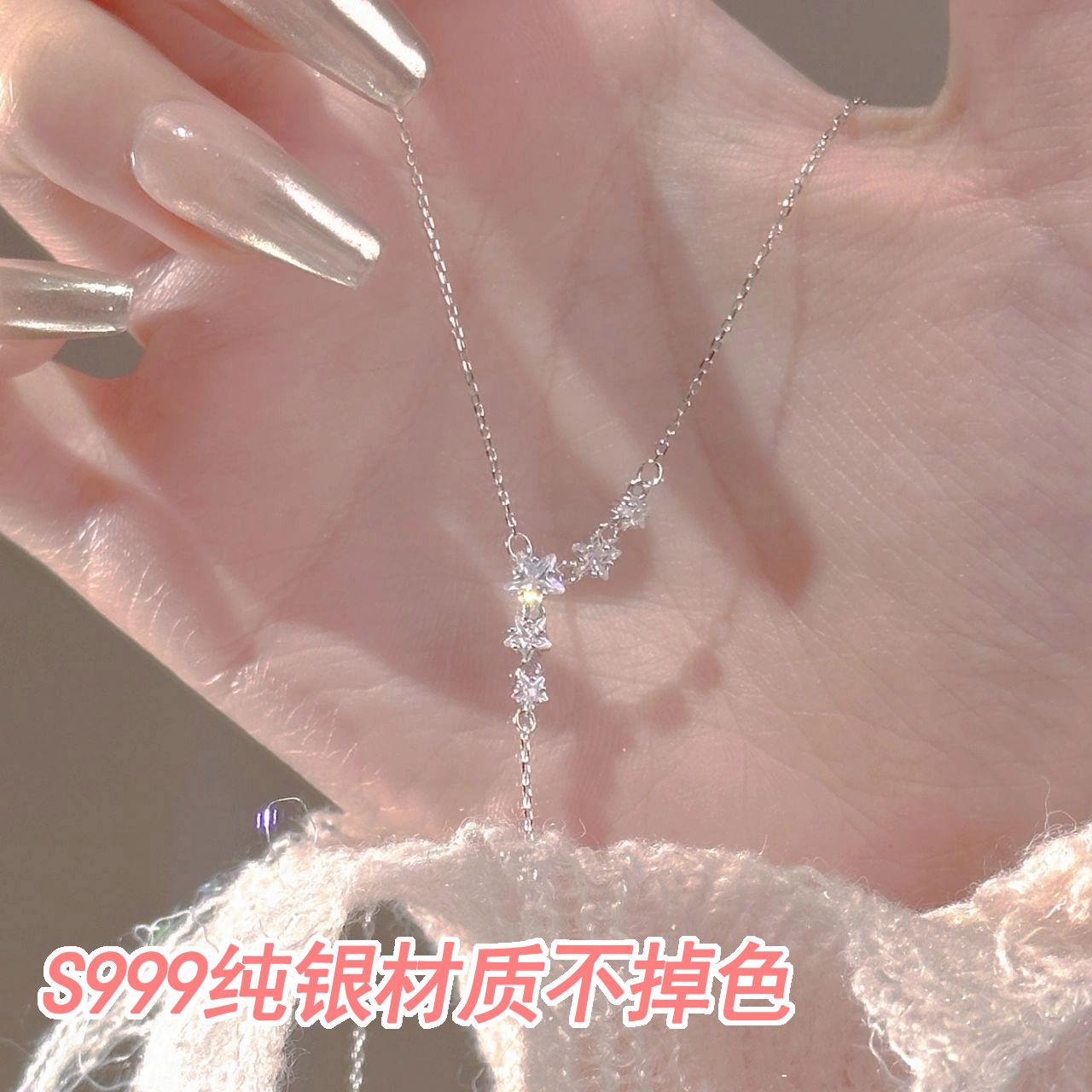 999純銀星星靈動項鍊女款y型流蘇仙氣女溫柔配裙子送閨蜜生日禮物