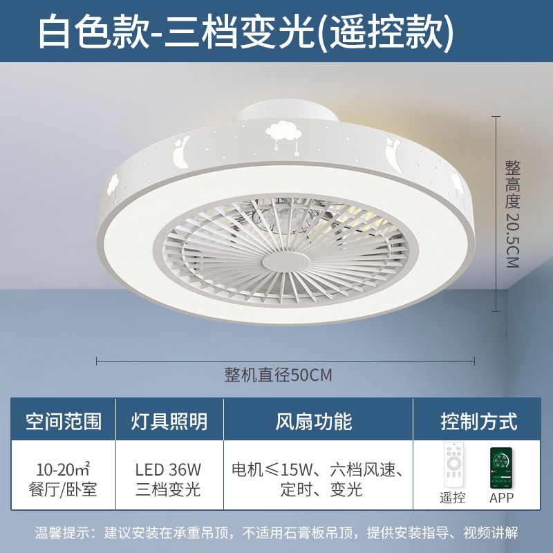风扇灯/卧室扇系列/白色/15W+36W/φ500*300mm/无极调光+高显照明