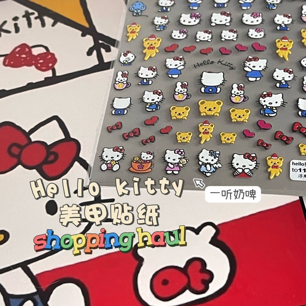 荧光hellokitty美甲贴纸浮雕日系卡通少女心凯蒂猫ccd指甲贴可撕